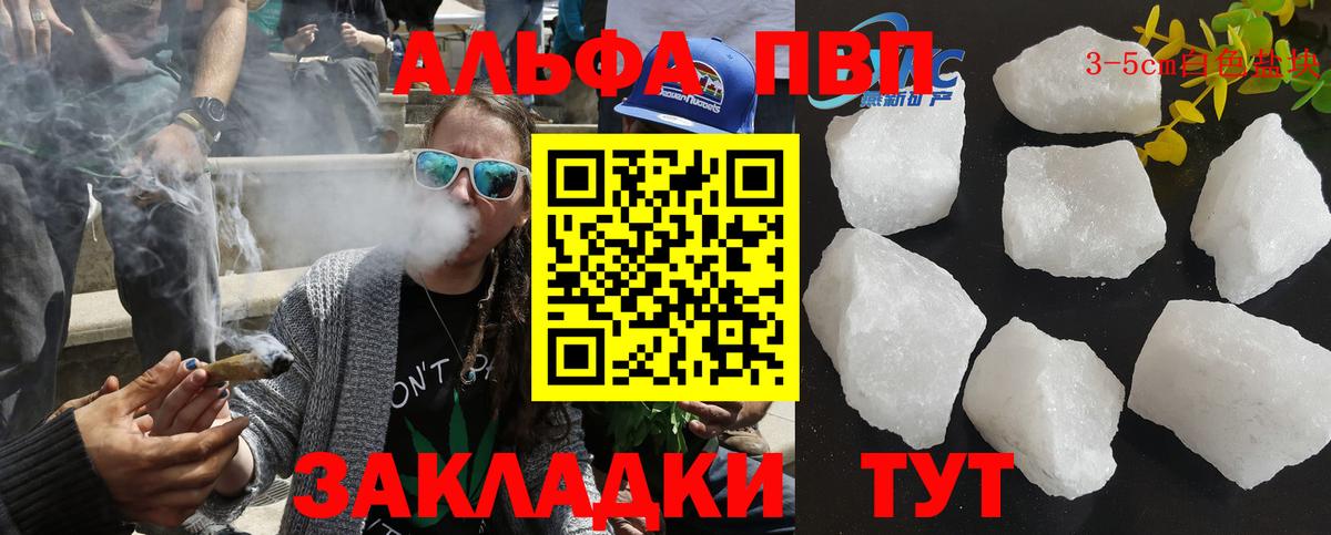 Alpha PVP Соль Назарово