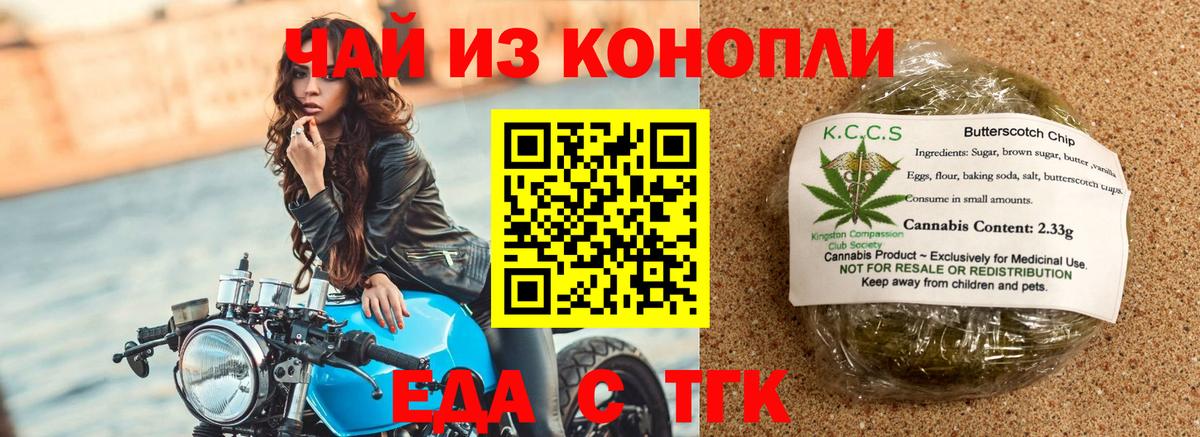 Назарово  Еда ТГК марихуана  Вход с VPN 