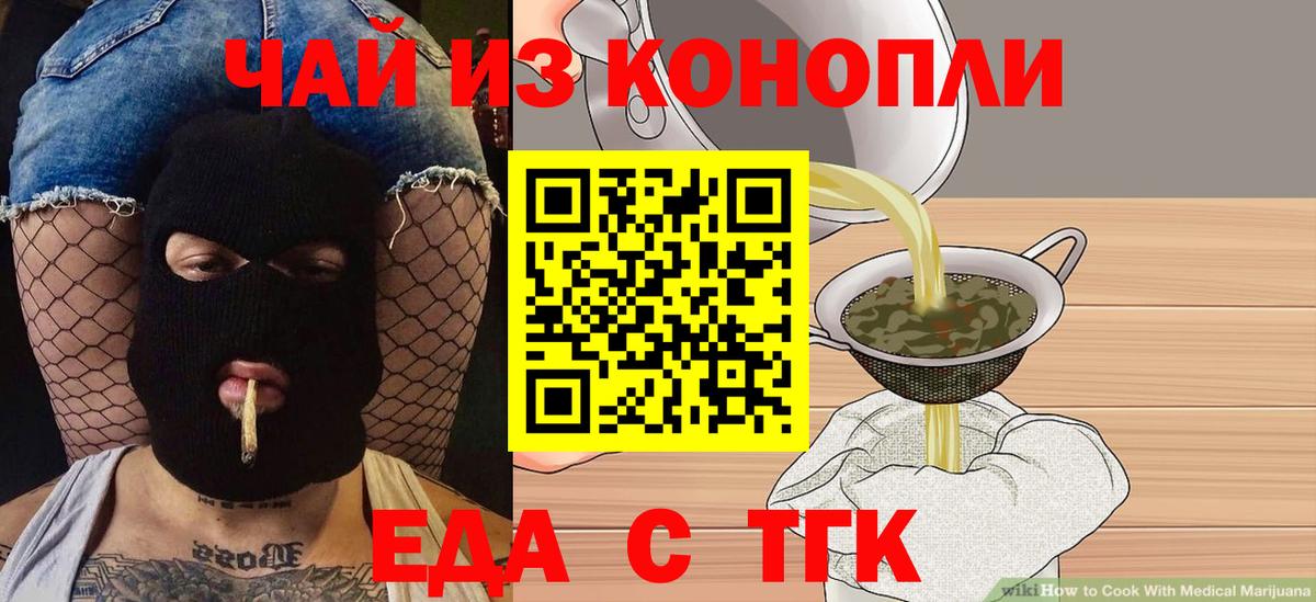 Cannafood марихуана Назарово