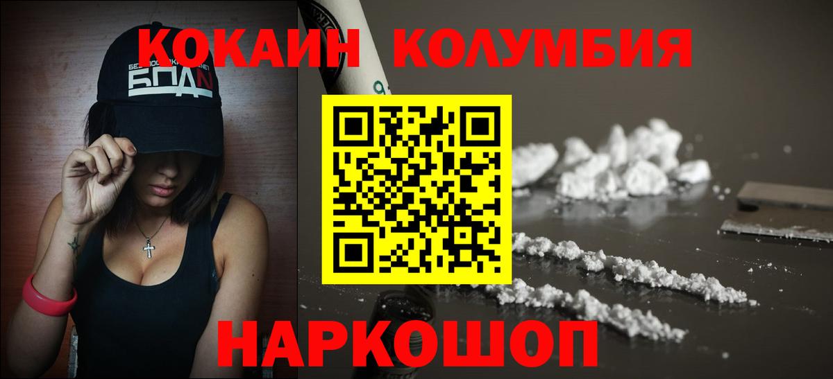 Назарово  Cocaine 97%  Вход с VPN  купить наркоту  КОКАИН Боливия  Cocaine 