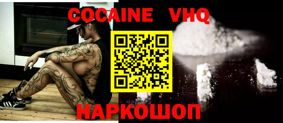 Кокаин Колумбийский Назарово