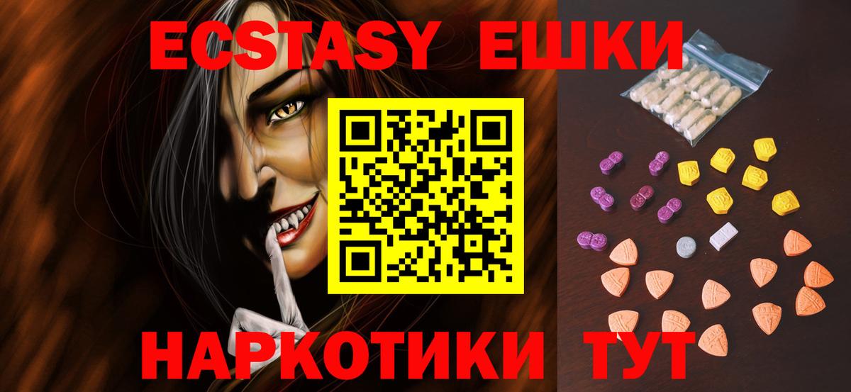 Экстази 280 MDMA Назарово