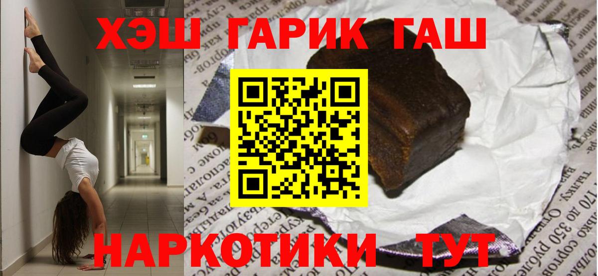 Назарово  ГАШ 40% ТГК  Вход с VPN 
