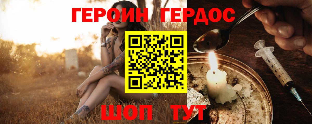 ГЕРОИН Афган  Вход с VPN  Назарово 