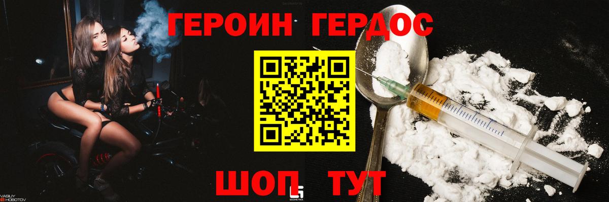 Героин Афган Назарово