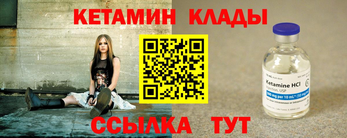 КЕТАМИН VHQ Назарово