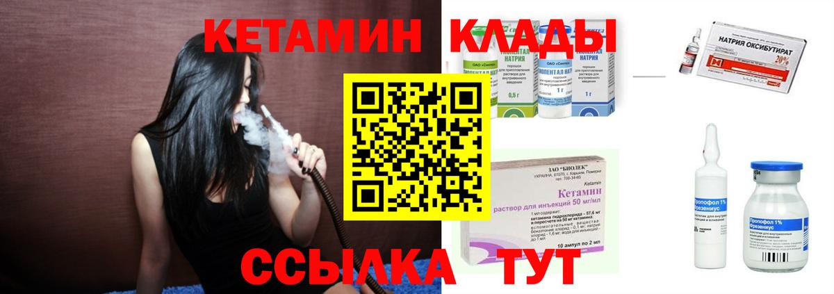   как зайти  Вход с VPN  Назарово  КЕТАМИН ketamine 