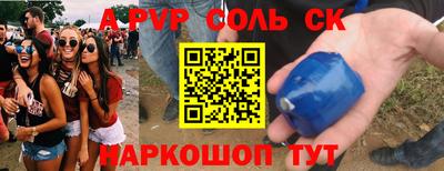 a pvp Керчь