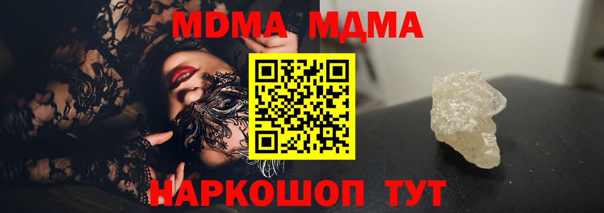 Назарово  MDMA VHQ  Вход с VPN  МДМА кристаллы 