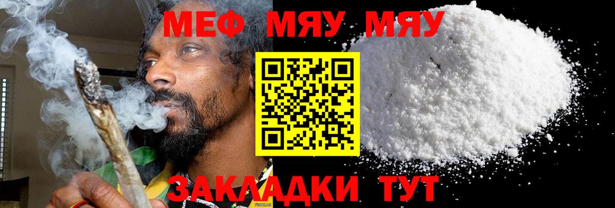 Назарово  Меф мука  Вход с VPN  МЕФ  Мефедрон VHQ 