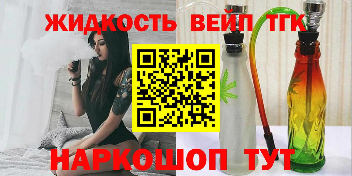 Дистиллят ТГК гашишное масло  ТГК концентрат  Назарово  что такое наркотик  Вход с VPN 